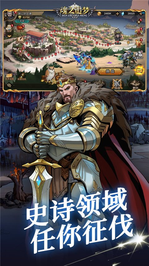 魂之追梦0.1折版 1.0.0 安卓版 2