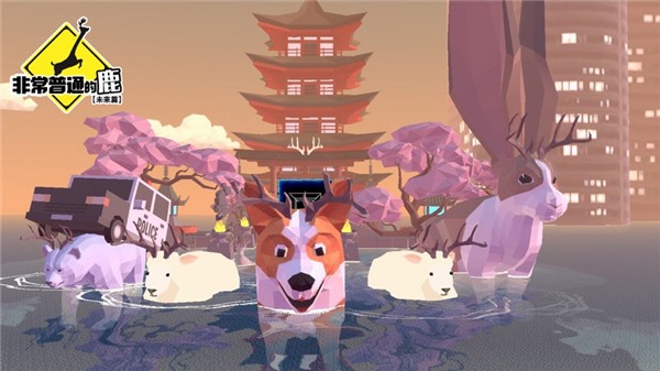 一只非常普通的鹿未来篇 6.6.3 安卓版 4