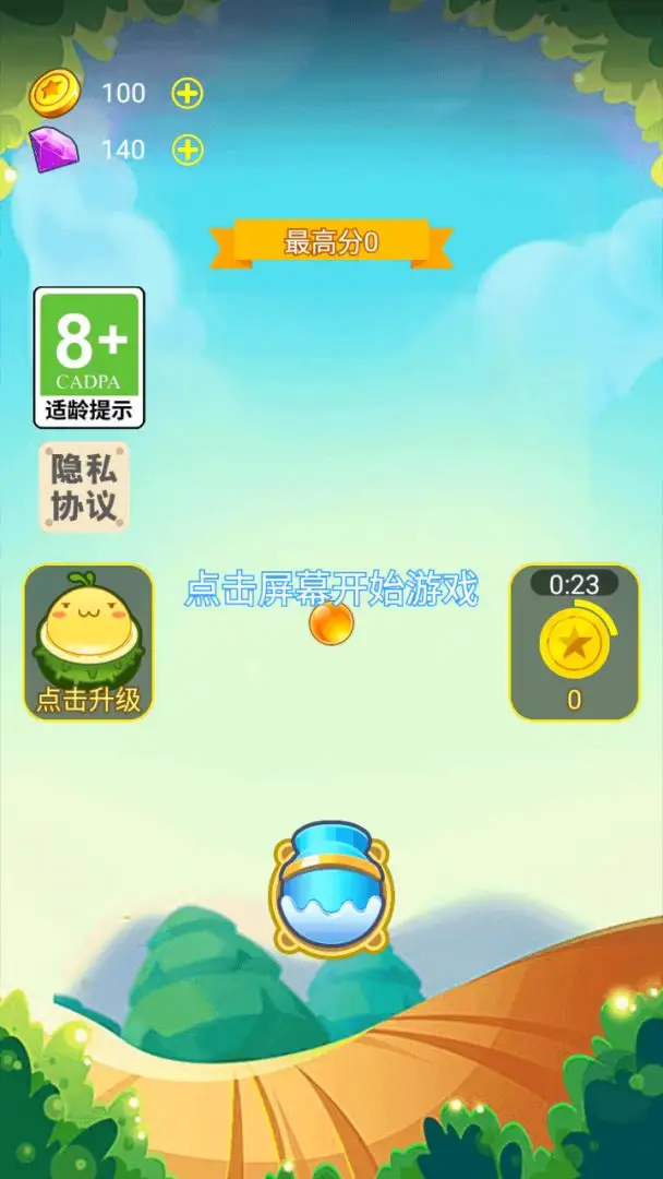 圈圈不停歇 1.0 安卓版 1