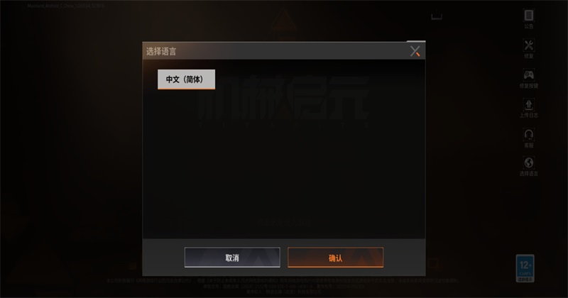 机械启元 1.0.63 最新版 2