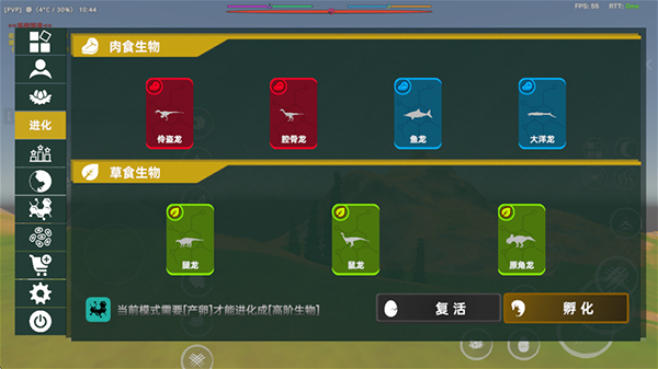 中生代黎明:侏罗纪岛手机版