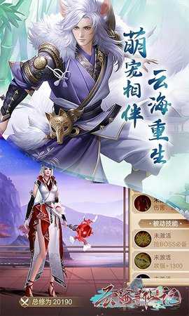 云海寻仙记折扣平台 2.0.0 最新版 2