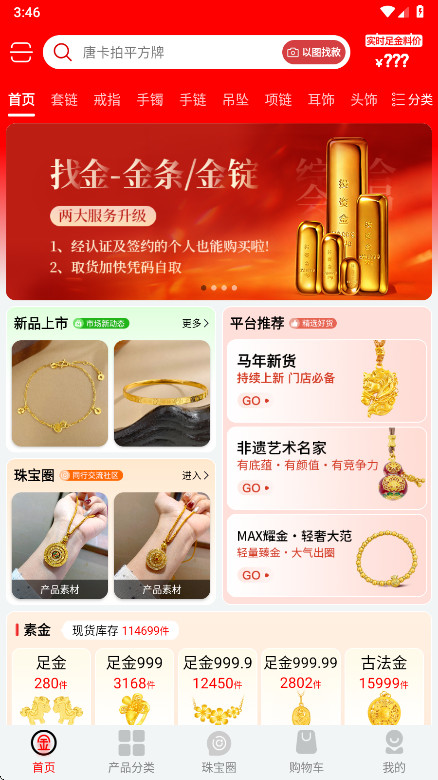 找金 2.15.2 最新版 2