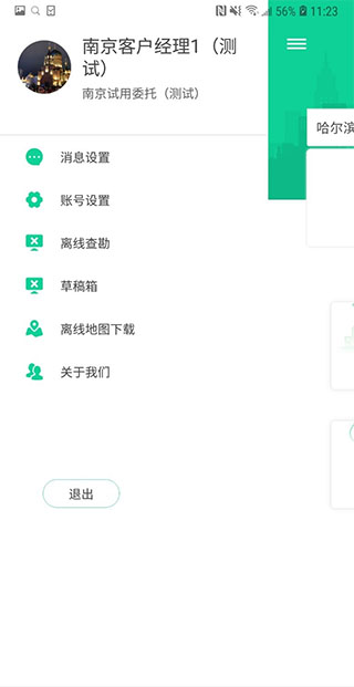 全程通估价平台 1.1.4 安卓版 1