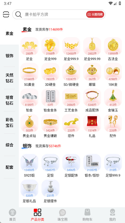 找金 2.15.2 最新版 1