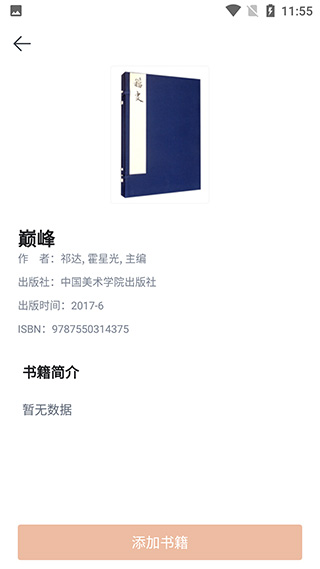 读书笔记 2.6.3 安卓版 1