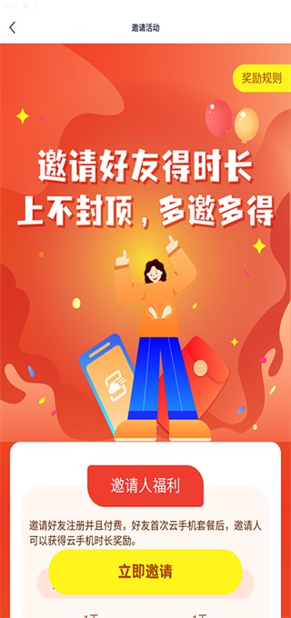 沐桦云 2.6.100 最新版 3