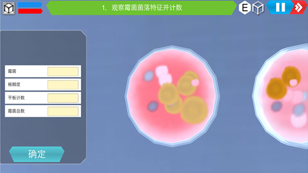 MLabs智能实验室系统 3.0 安卓版 2