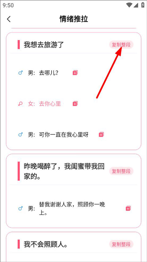 恋爱学堂 4.8.7 最新版 1