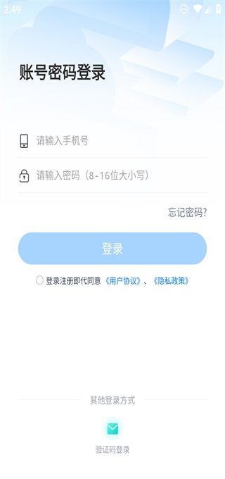 沐桦云 2.6.100 最新版 2
