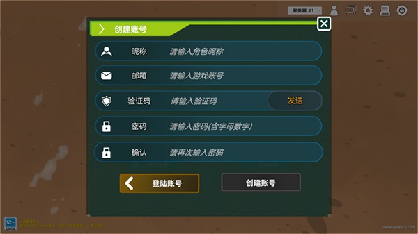 中生代黎明侏罗纪岛 0.7.8.4 安卓版 3