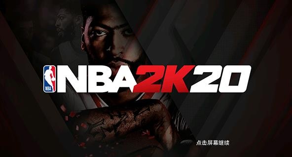NBA2K20豪华存档版 100.0.4 安卓版 1