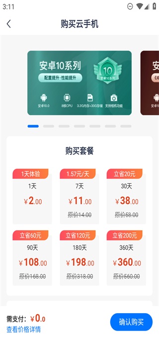 沐桦云 2.6.100 最新版 1
