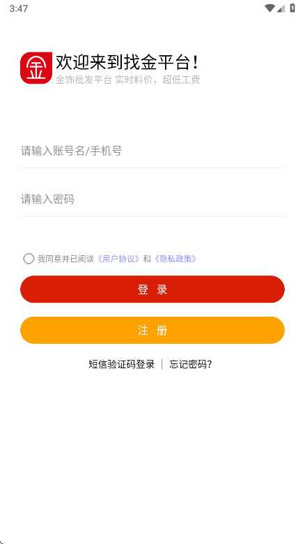 找金 2.15.2 最新版 3