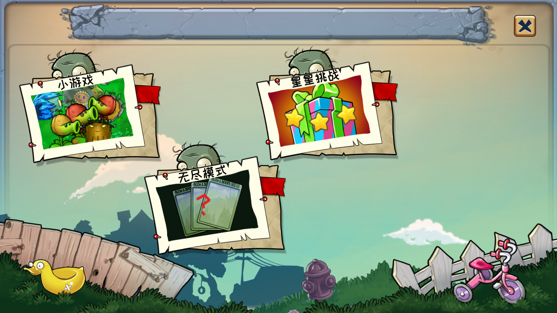 植物大战僵尸嫁接版 1.0 手机版 0