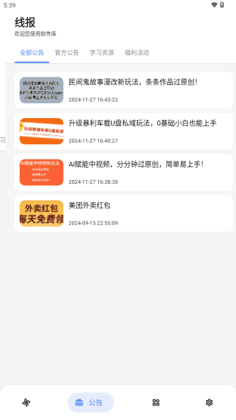 DL软件库 2.8.0 最新版 1