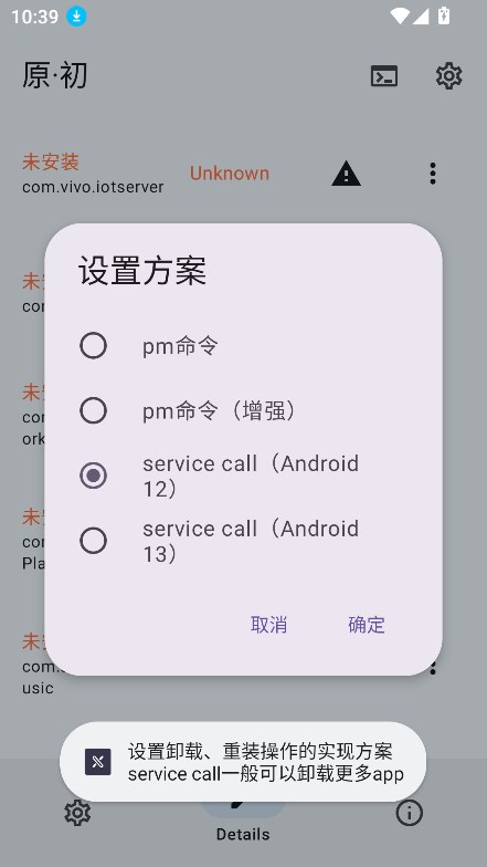 X计划 2.0 安卓版 3