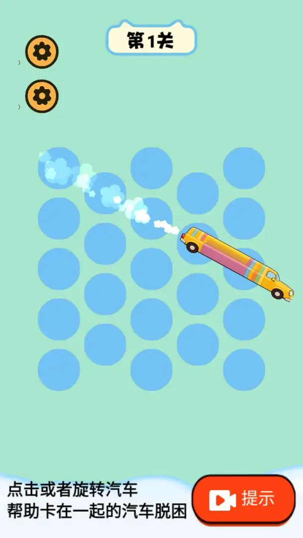 车位大挑战 1.0 安卓版 3