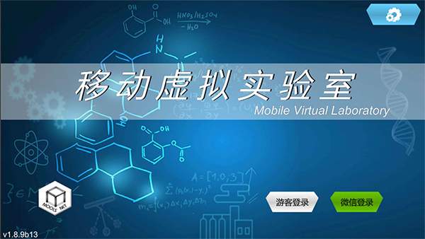 MLabs智能实验室系统 3.0 安卓版 1