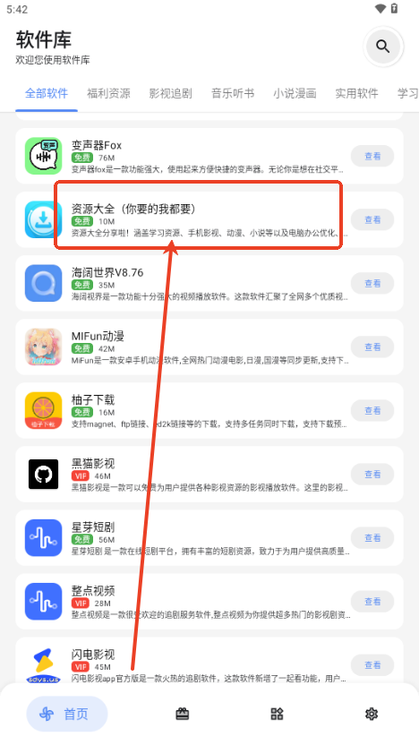 DL软件库 2.8.0 最新版 3