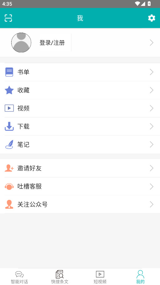 不土不木规范 8.2.0 安卓版 3