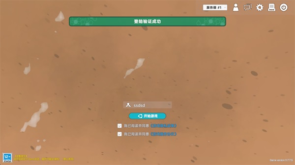 中生代黎明侏罗纪岛 0.7.8.4 安卓版 2