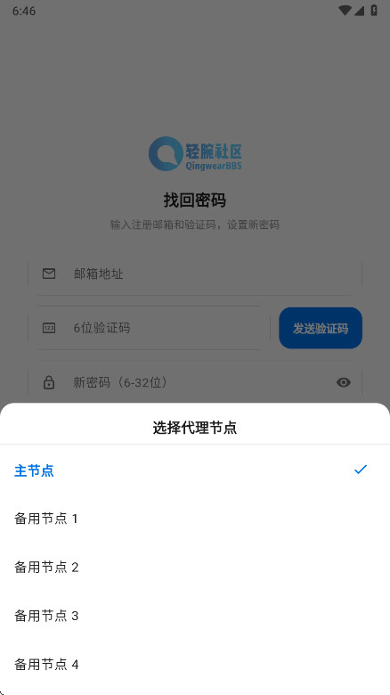 轻腕社区 1.0.3 手机版 2