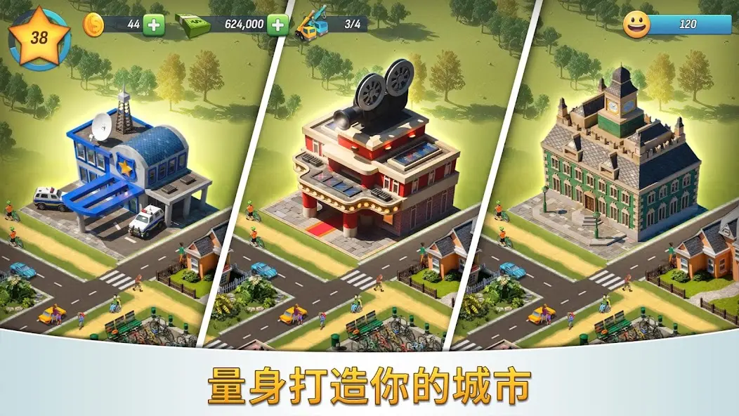 城市岛屿5豪华版建造 1.2.0 安卓版 1