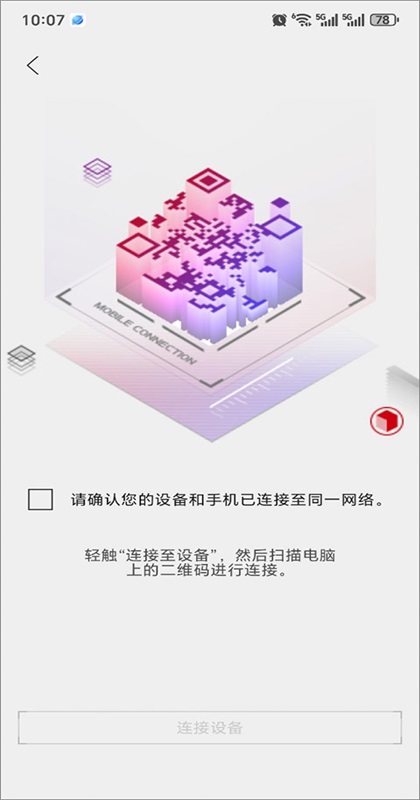 华硕奥创中心 6.0.14 安卓版 1