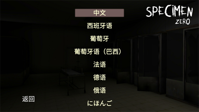 标本零虫虫汉化版 1.1.1 最新版 0