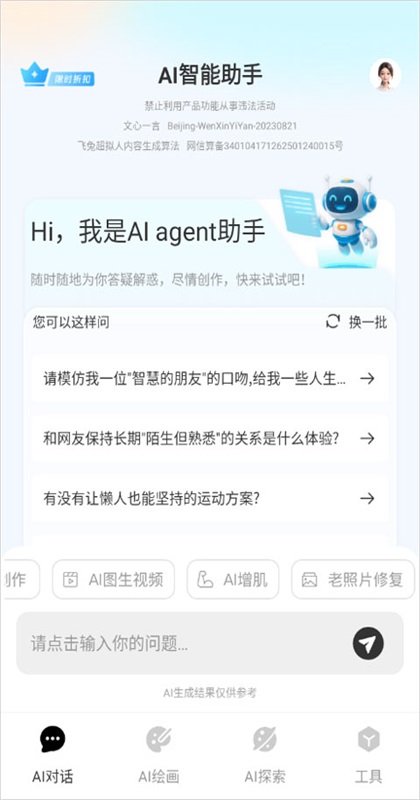 可梦ai视频 1.0.4 安卓版 2