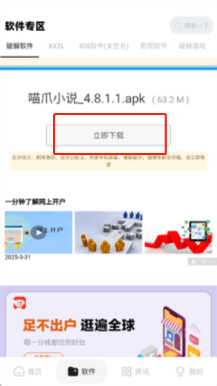 xy幸运软件库 4.5 安卓版 2
