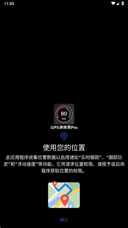 GPS速度表Pro 2.010 官方版 2