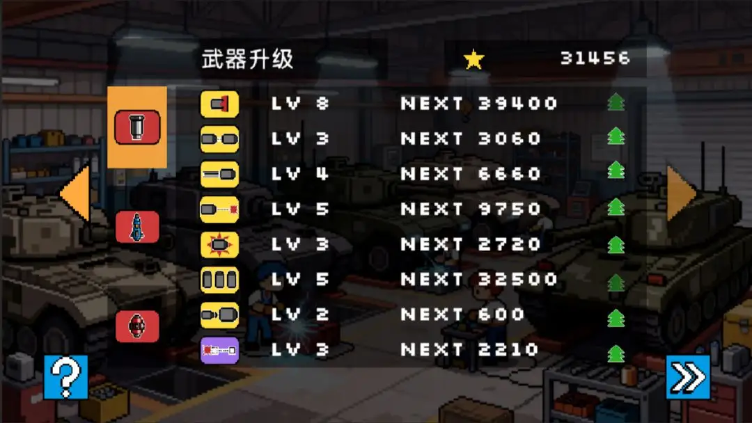 割草坦克 1.3.0 安卓版 2