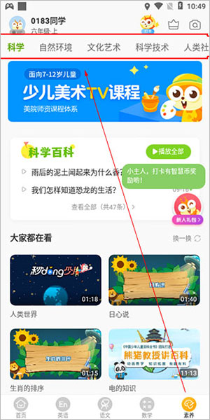 时代学习 5.0.8.7 手机版 1