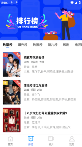 凌云视频 4.4.0 安卓版 1