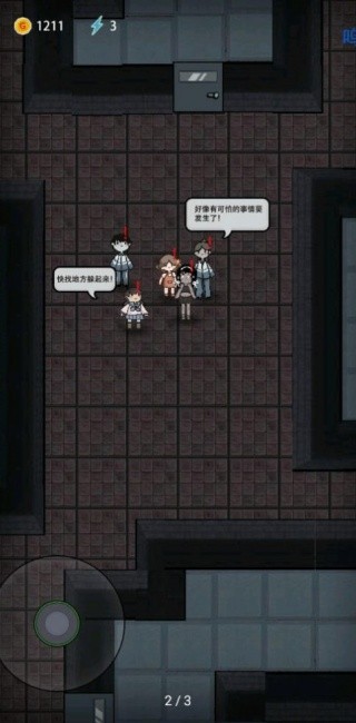 猎梦宿舍加强版 1.1.7 安卓版 3