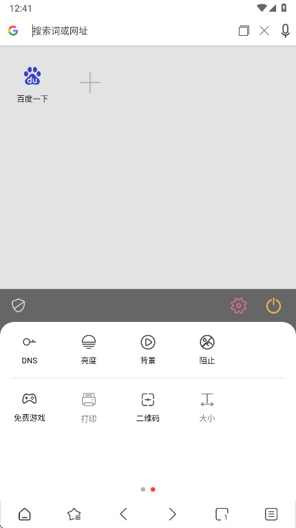 Stargon 6.3.2 安卓版 2
