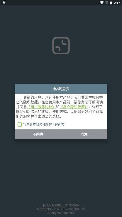 批量图片缩放 1.6.5 安卓版 2