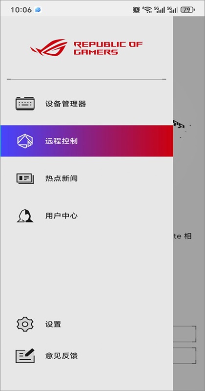 华硕奥创中心 6.0.14 安卓版 2