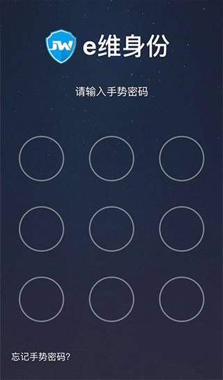 e维身份 5.1.0 安卓版 2
