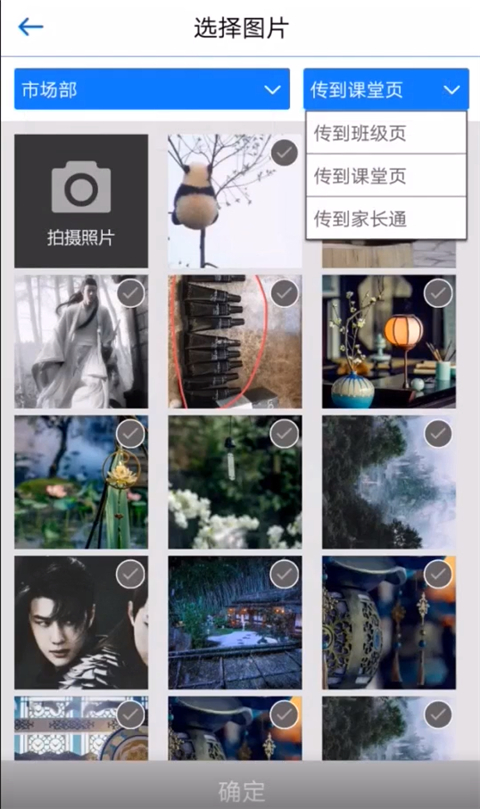 教师工具 2.3.6 安卓版 1
