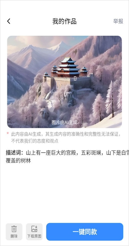 可梦ai视频 1.0.4 安卓版 1