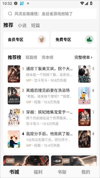 红烛故事 7.0.9.32 安卓版 2
