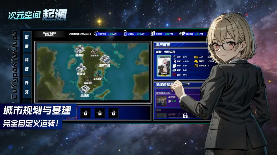 次元空间起源 1.0.1 安卓版 2