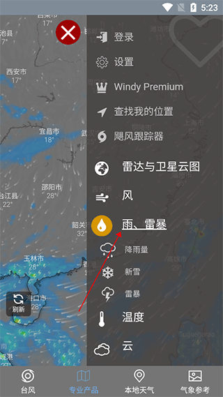 台风路径查询 1.6.7 手机版 1