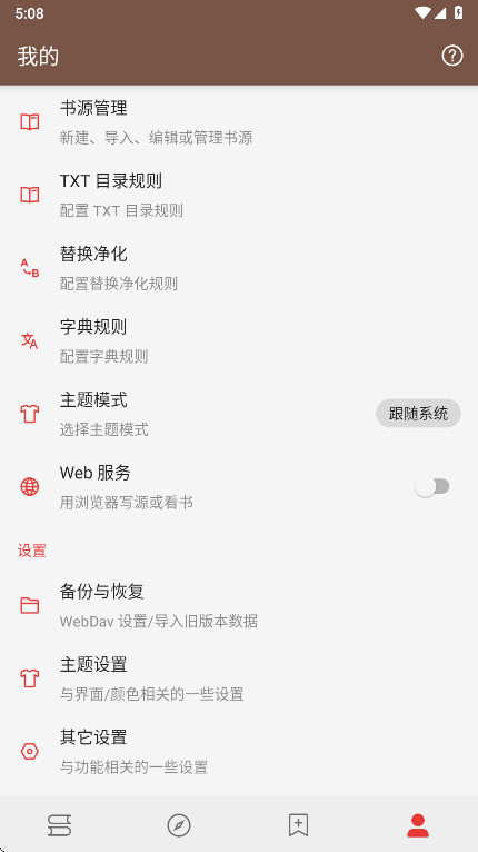 阅读Plus 3.26.030717 手机版 2