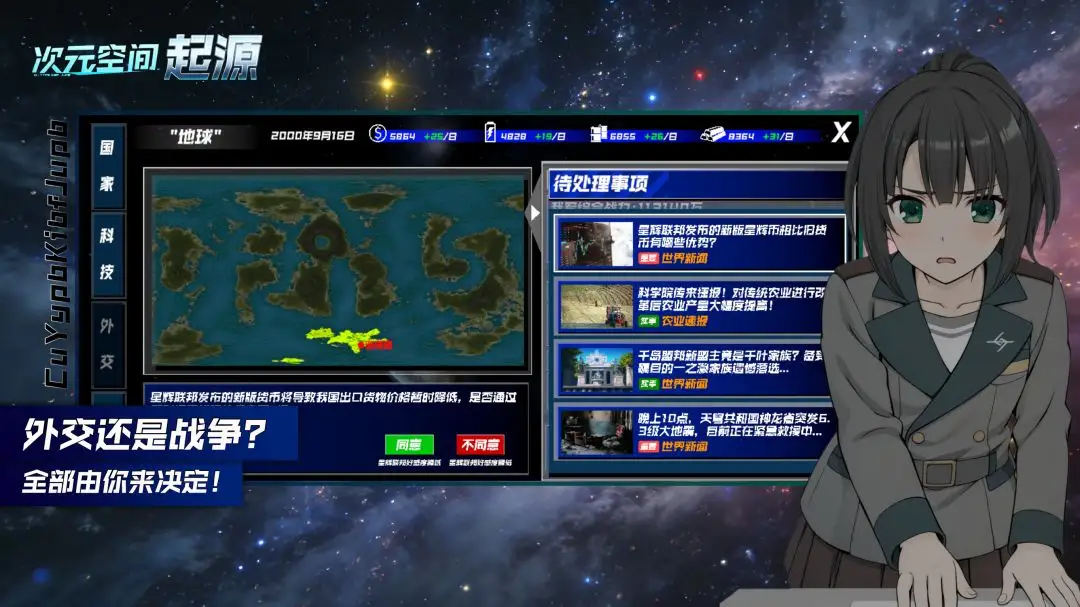 次元空间起源 1.0.1 安卓版 1