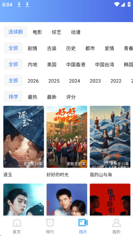 凌云视频 4.4.0 安卓版 2