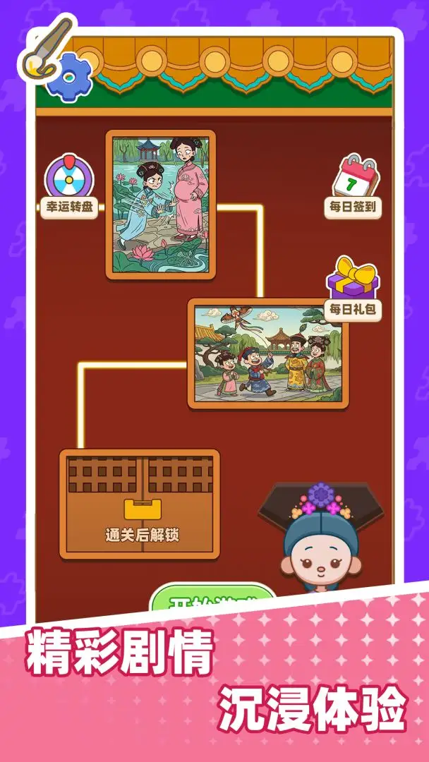 拼图艺术家 1.0.0 安卓版 1